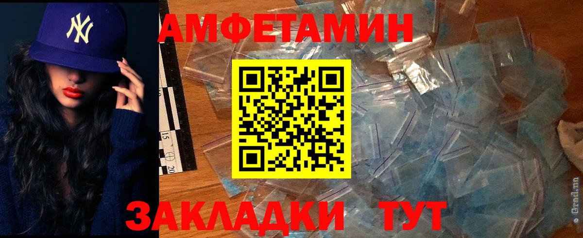 Донецк  АМФ  Вход с VPN  Амфетамин 97% 