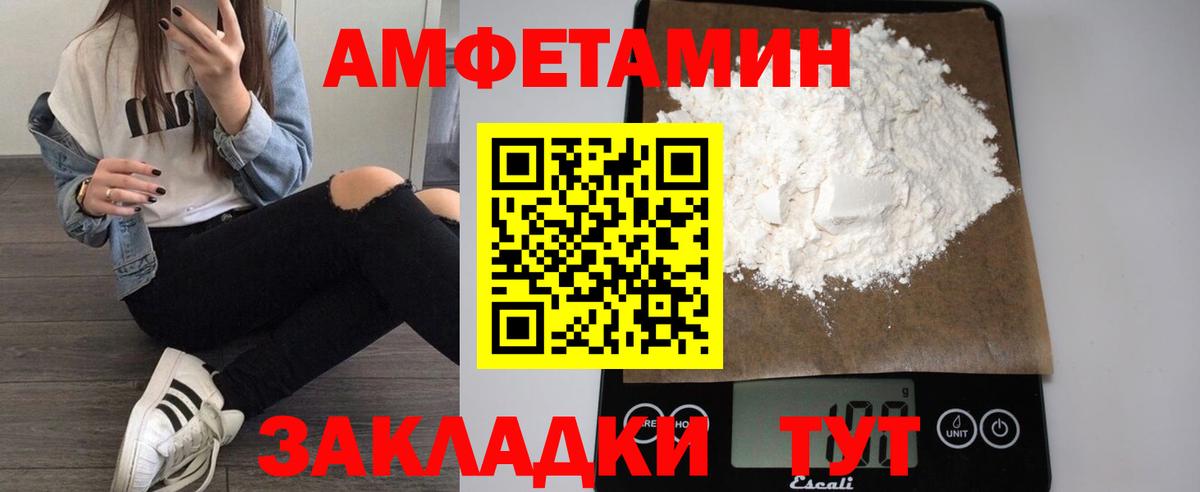 АМФЕТАМИН VHQ Донецк