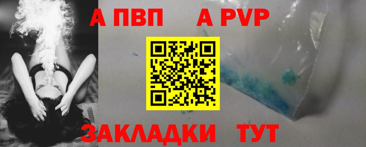 Alpha PVP СК Донецк