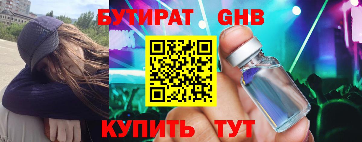 Мефедрон   ГАШ  Метамфетамин  Вход с VPN  Канабис  Донецк  МДМА 