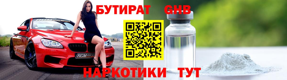 Бутират оксана  Вход с VPN  Бутират  Донецк 