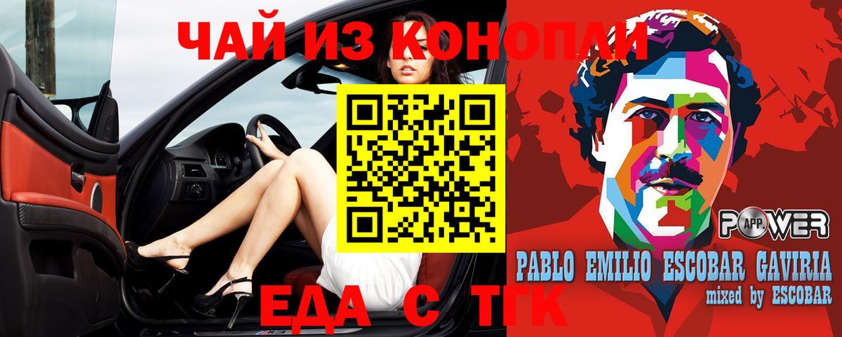 Донецк  Canna-Cookies конопля  Вход с VPN 