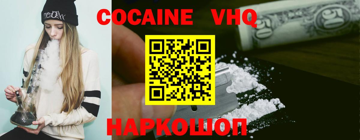 КОКАИН FishScale Донецк