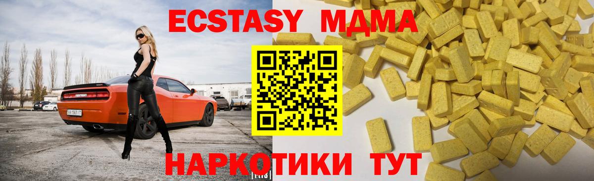 Ecstasy таблы Донецк