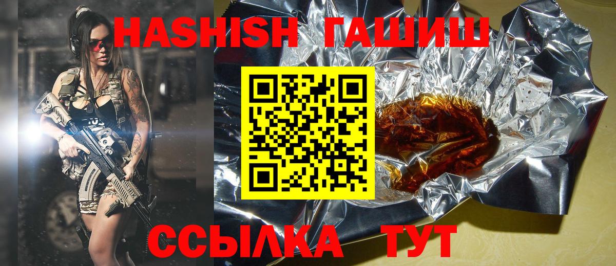 ГАШИШ Cannabis  сколько стоит  Гашиш Изолятор  Донецк  Вход с VPN 
