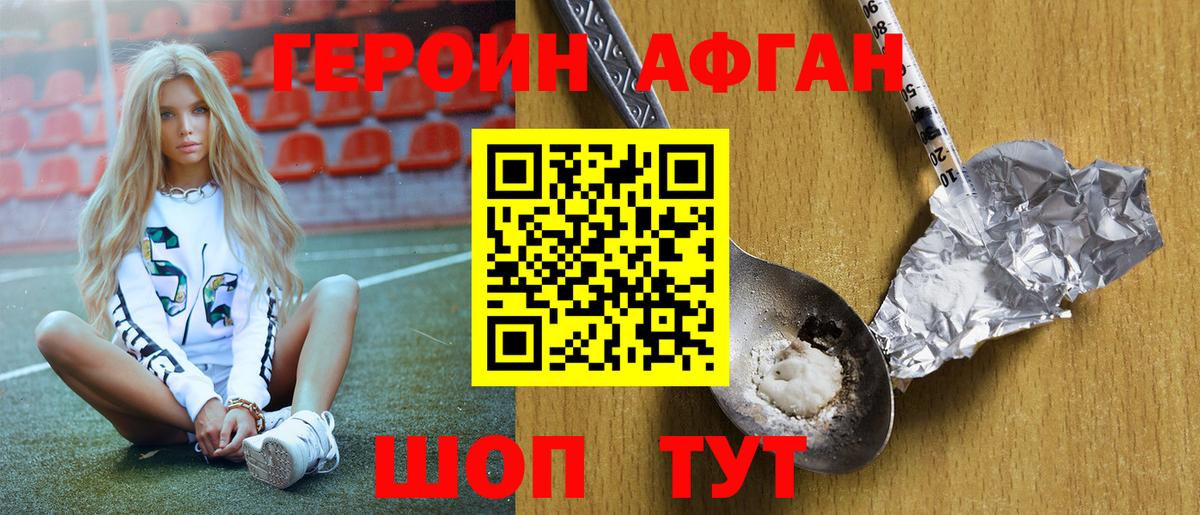 ГЕРОИН гречка Донецк