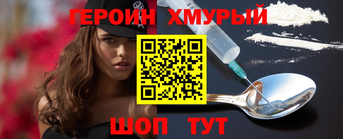 Донецк  Героин  Вход с VPN  ГЕРОИН гречка 