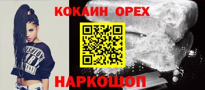 кокс Балашиха