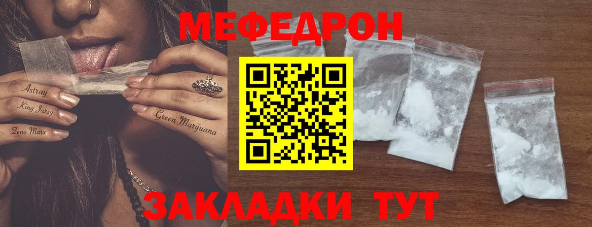 МЕФ  Вход с VPN  Донецк  гидра маркетплейс  Мефедрон мяу мяу 