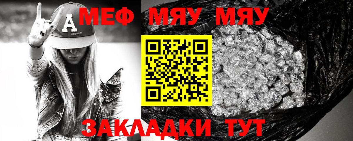 МЕФ мука Донецк