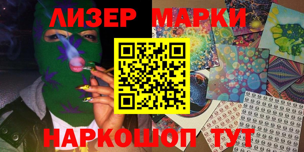 Марки NBOMe 1,5мг  Вход с VPN  Донецк 