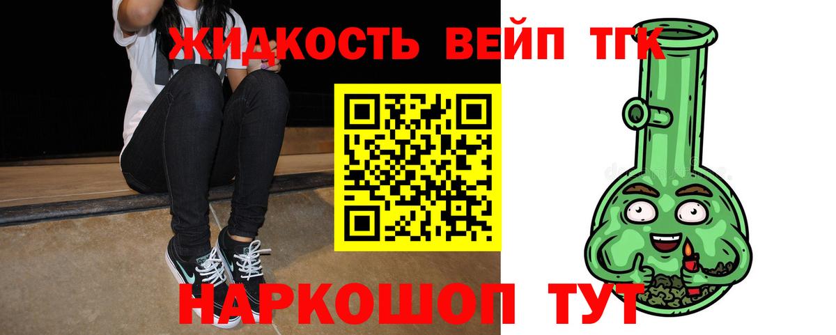 Дистиллят ТГК концентрат  Вход с VPN  Дистиллят ТГК гашишное масло  Донецк 