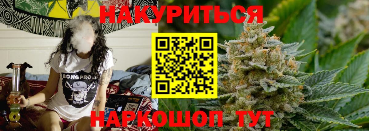 Донецк  Конопля OG Kush  Вход с VPN  Бошки марихуана Bruce Banner  Бошки марихуана THC 21% 